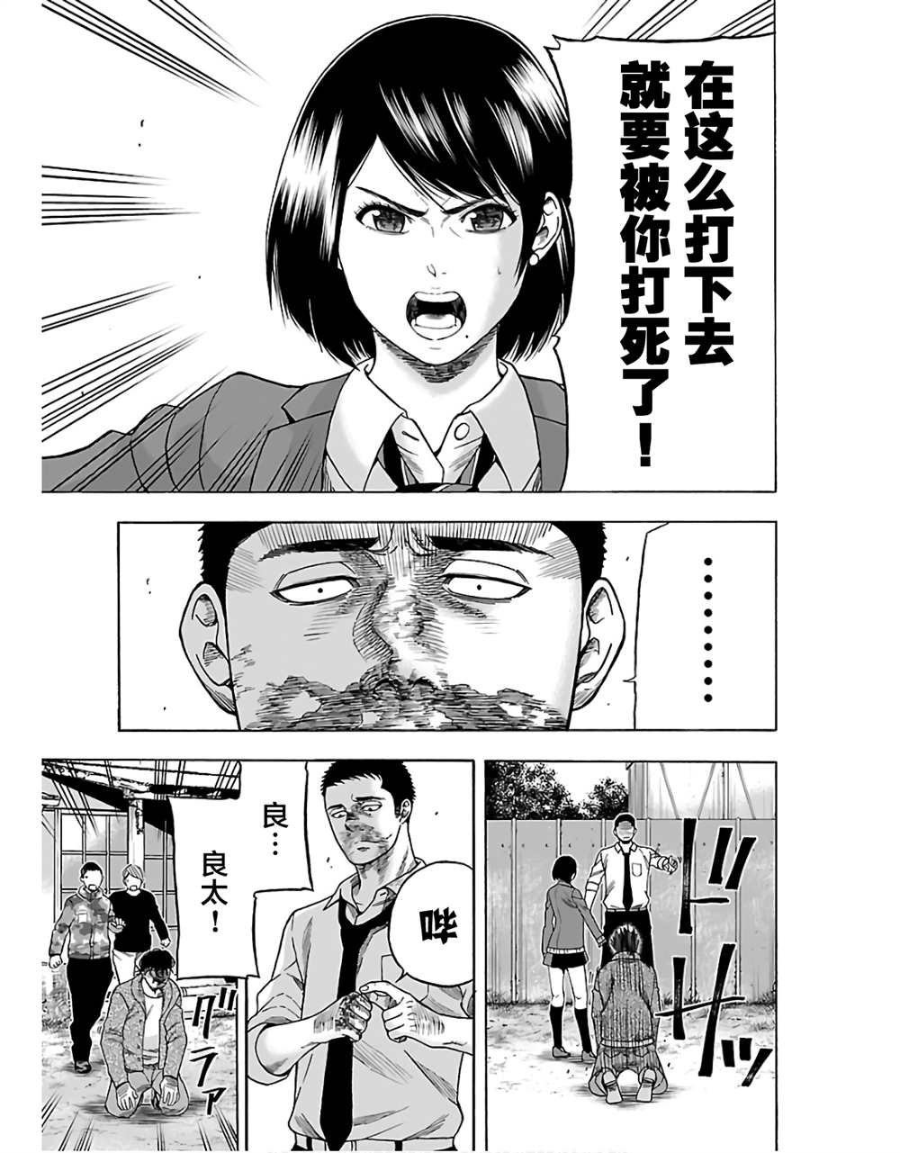 第2话