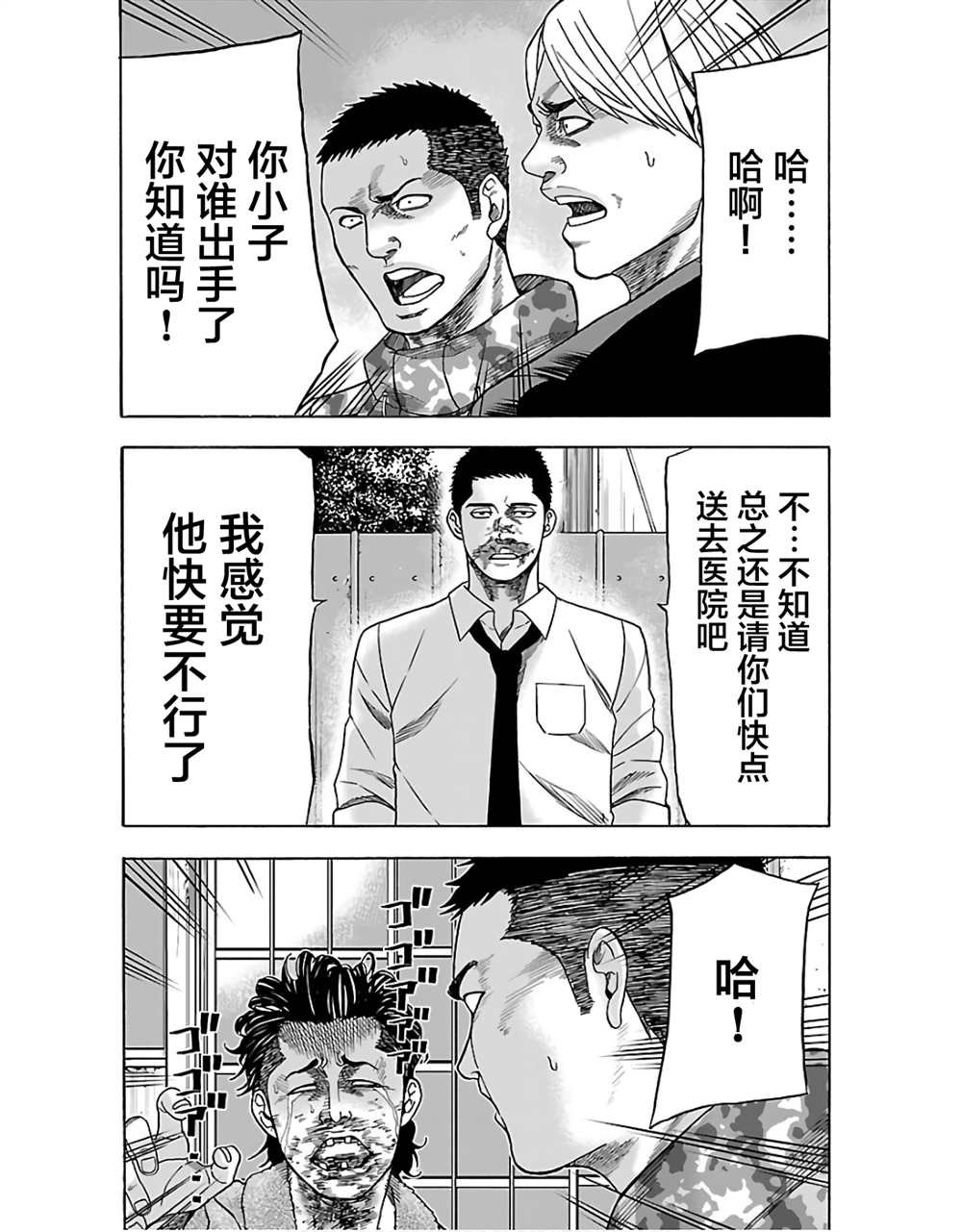 第2话