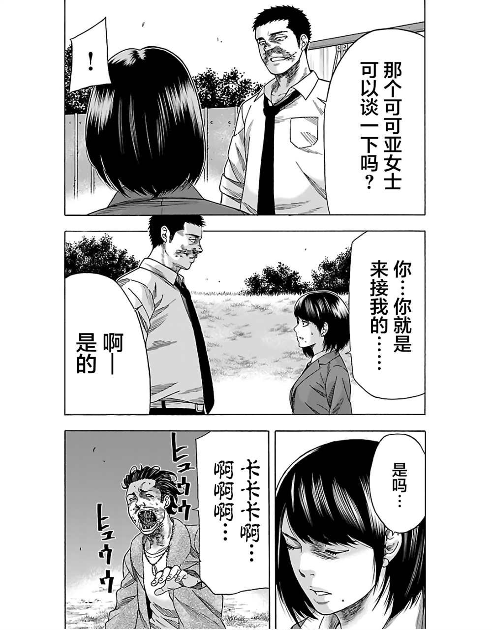 第2话