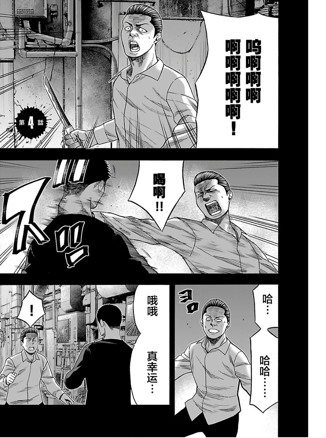 第4话