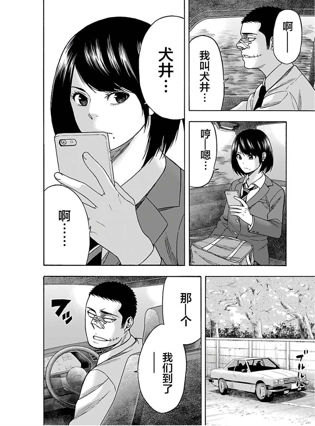 第4话