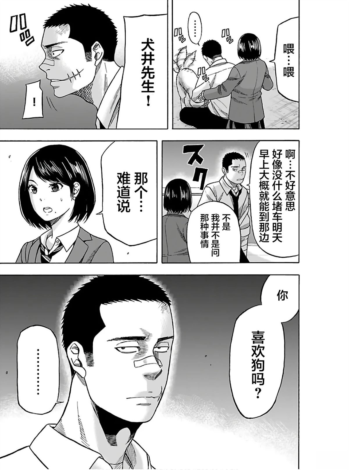 第6话