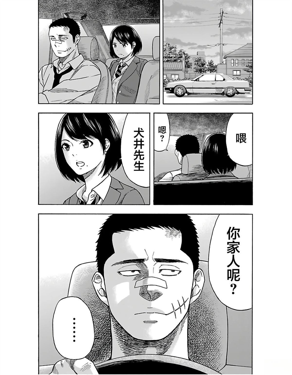 第6话