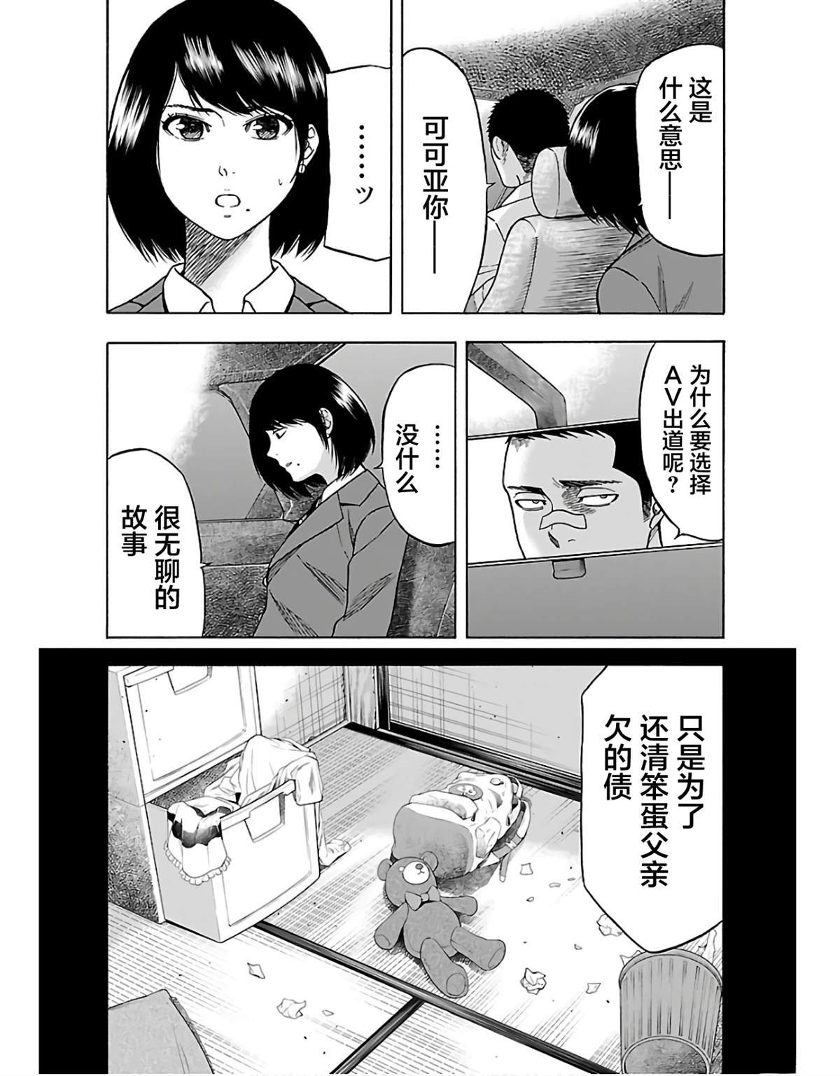 第6话