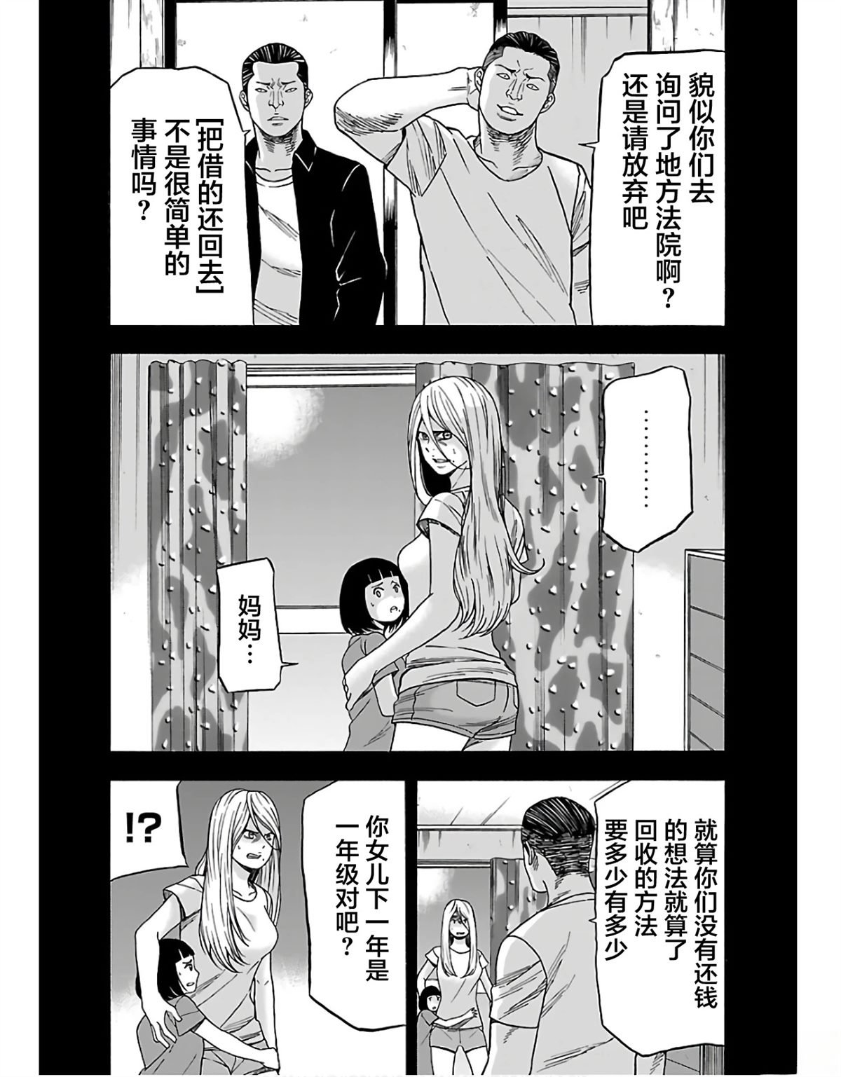 第6话