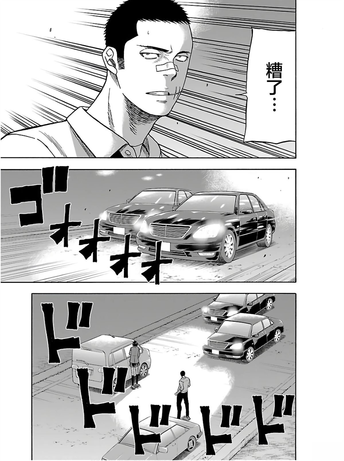 第6话