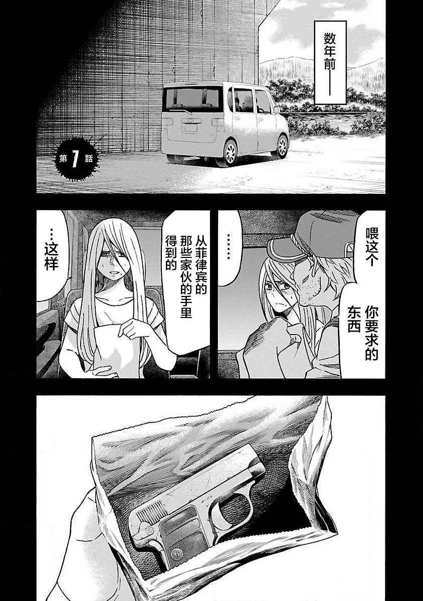 第7话