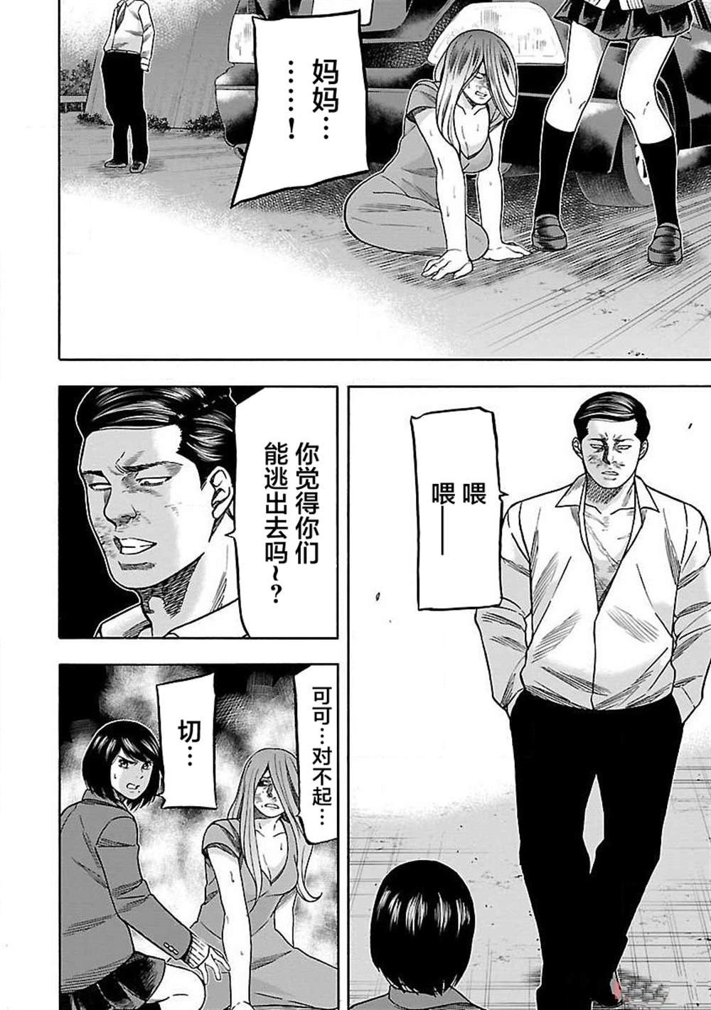 第9话