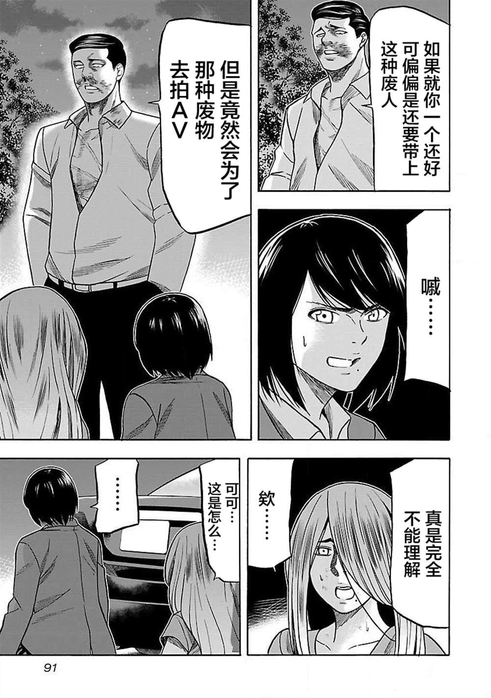 第9话