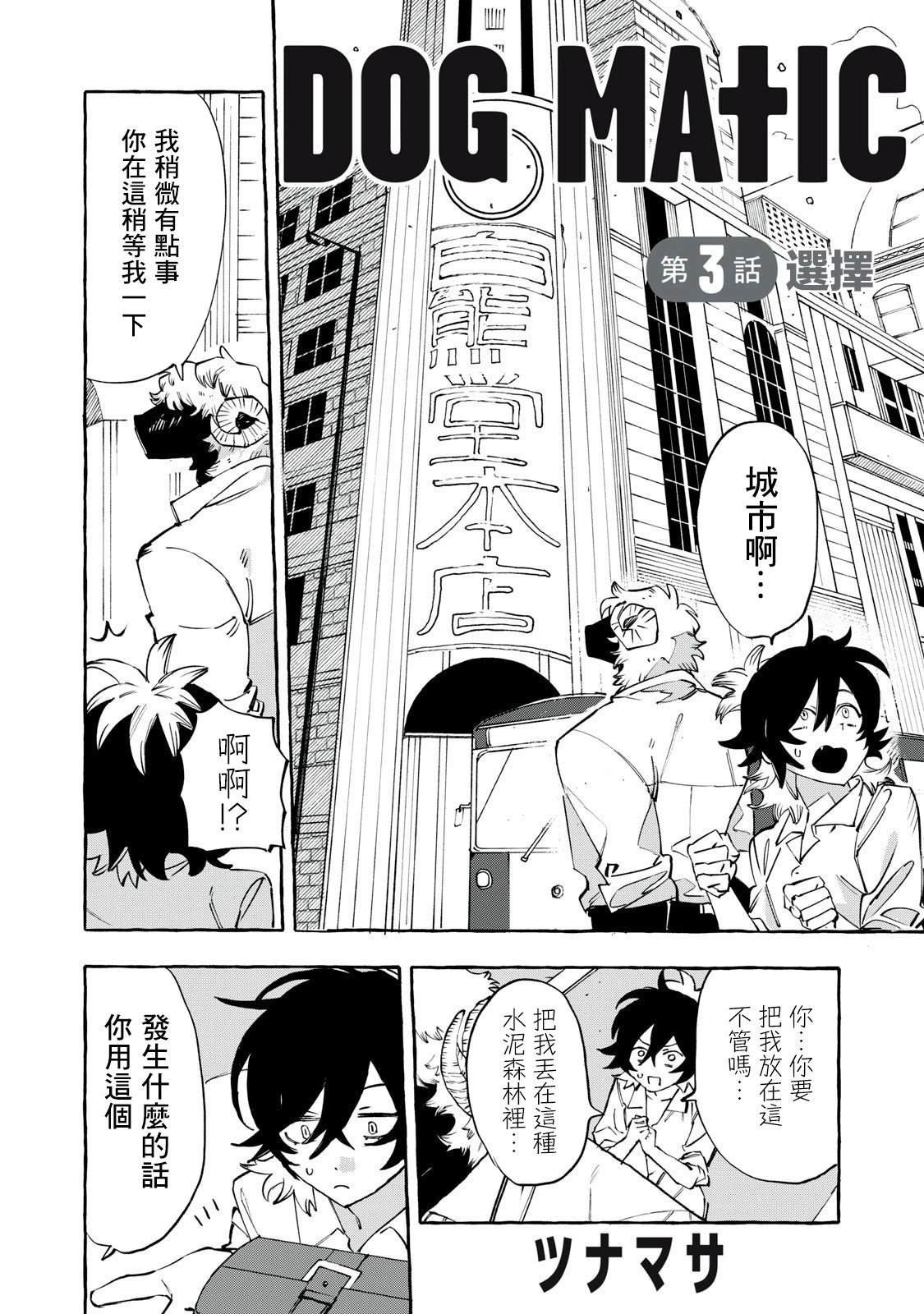 第3话