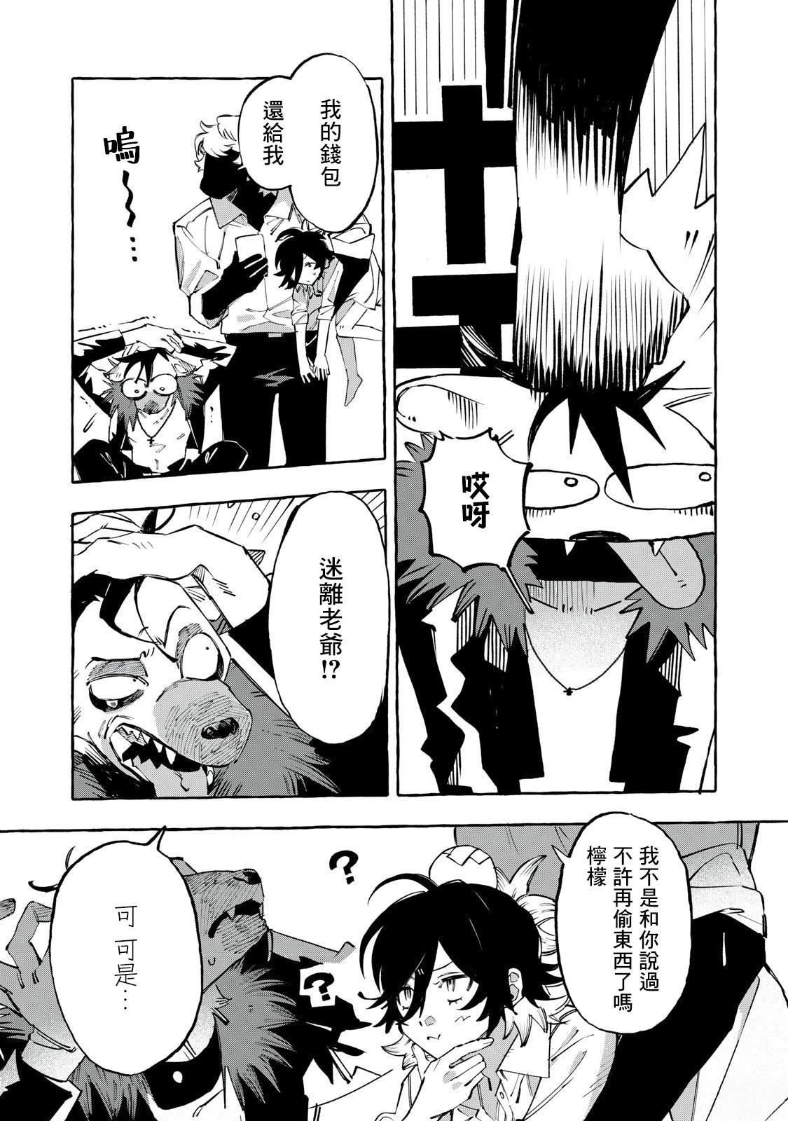 第3话