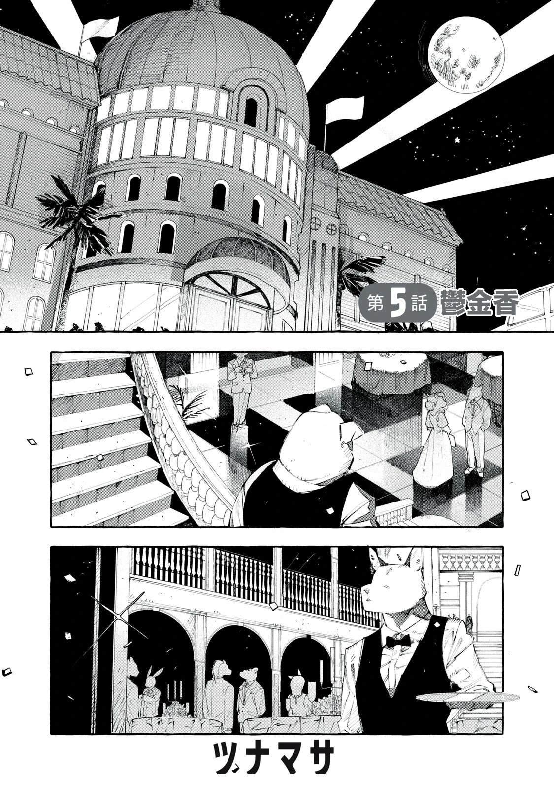 第5话