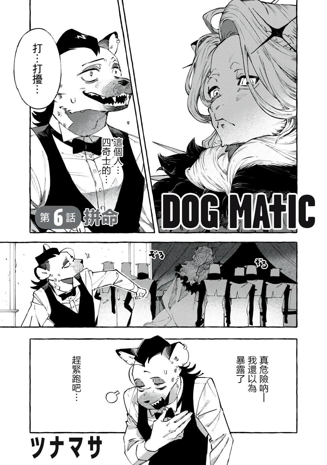 第6话