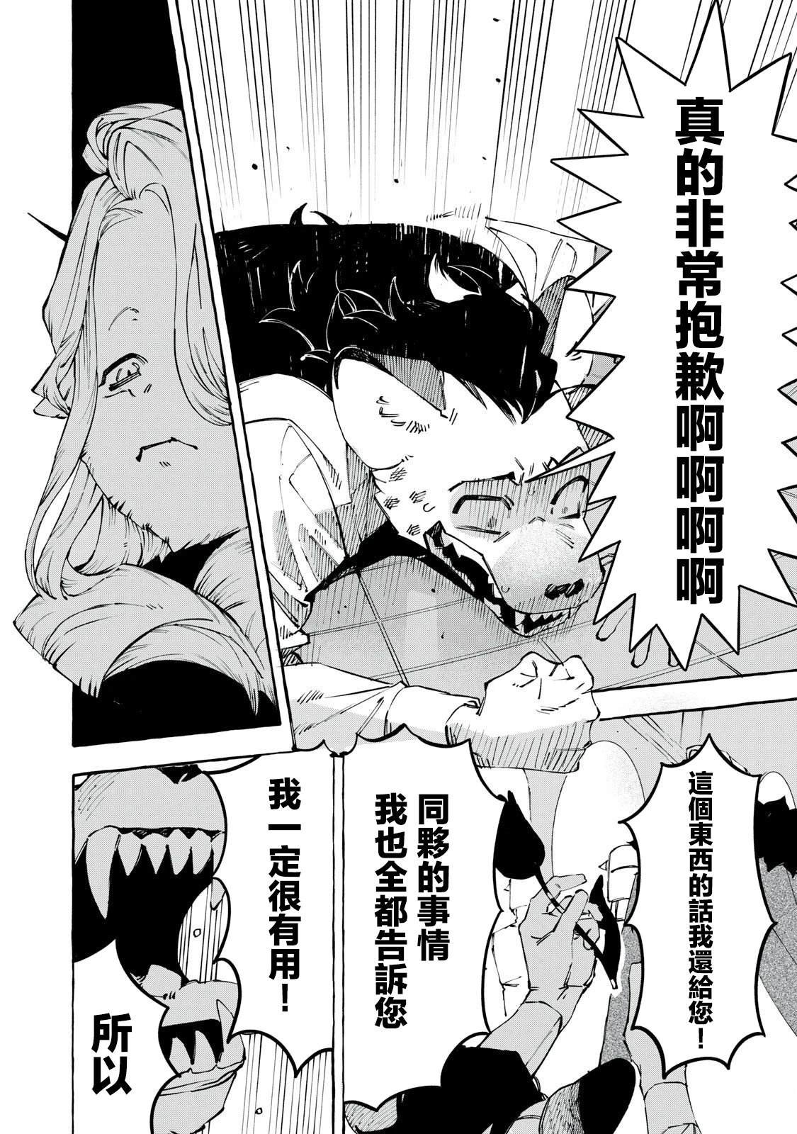 第6话