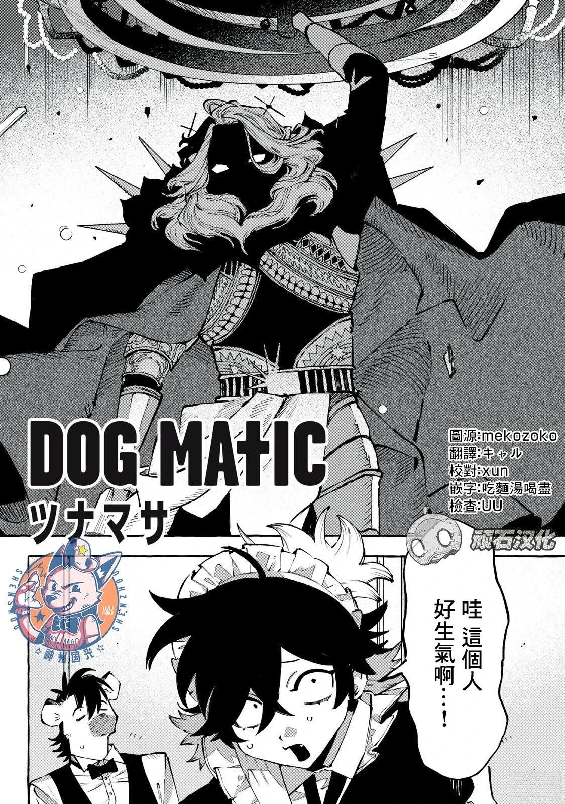 第7话