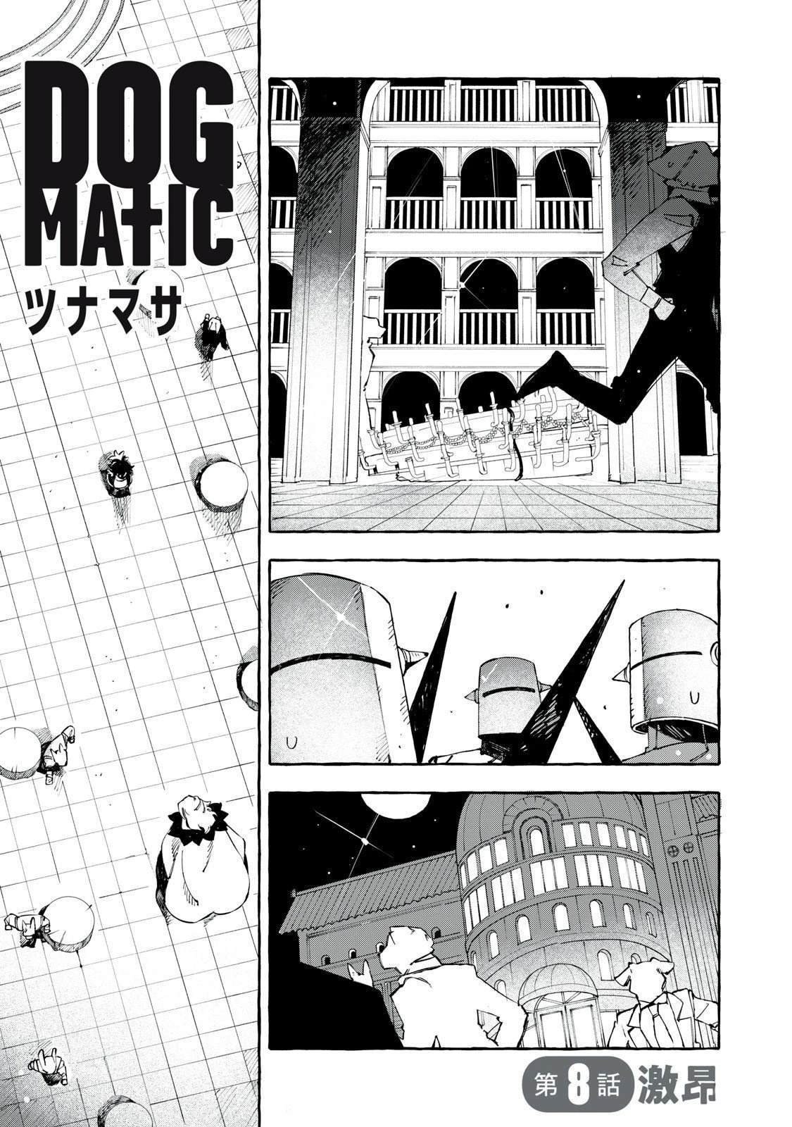 第8话