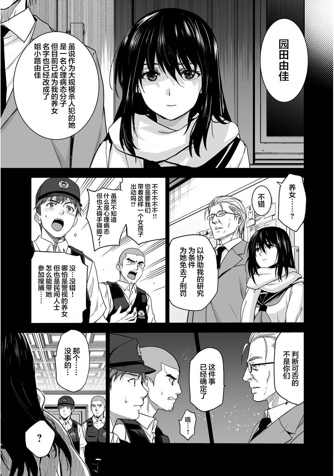 第2话