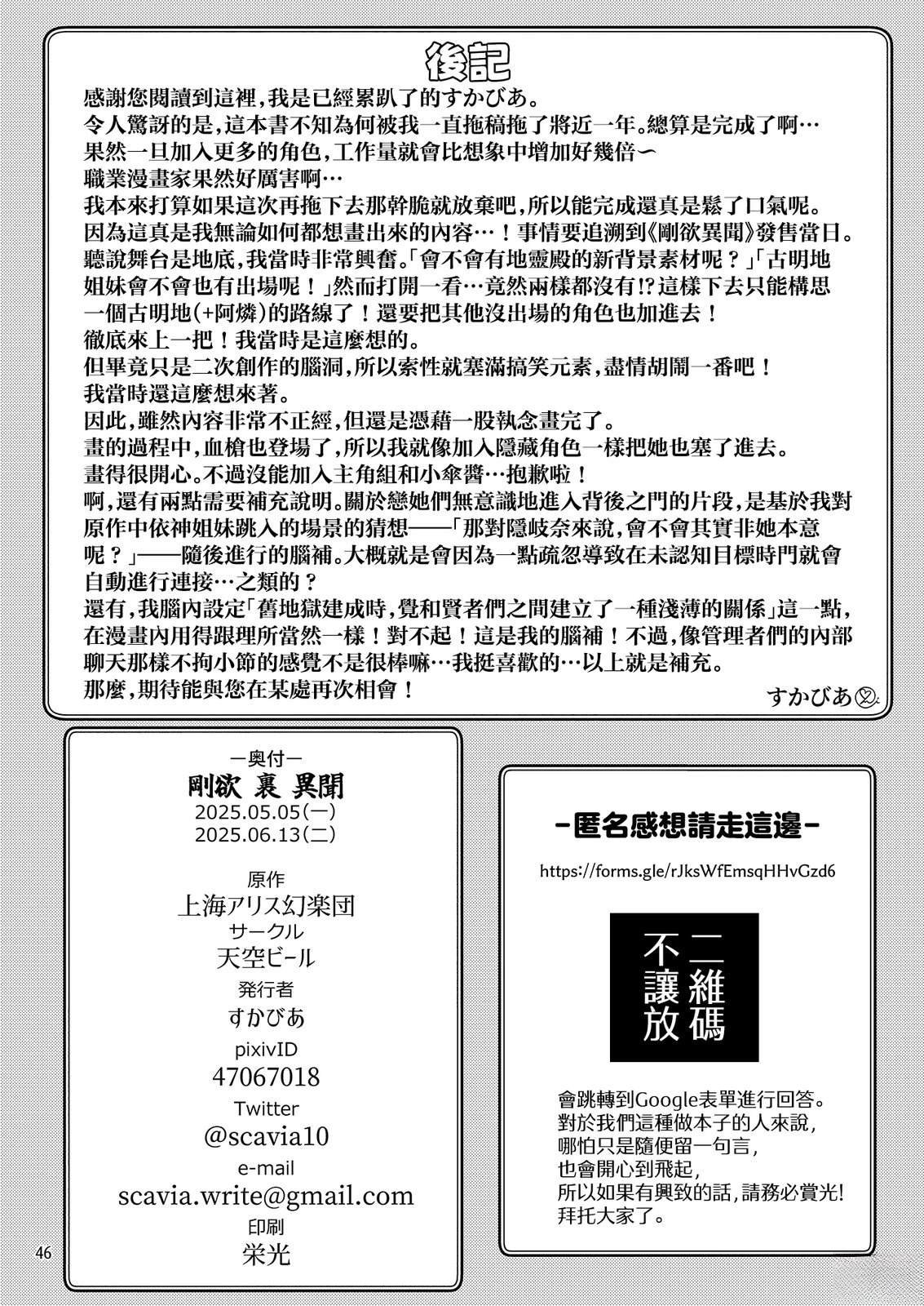 短篇