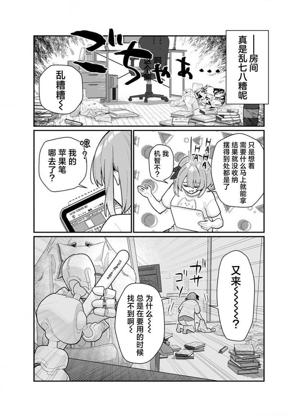 第2话