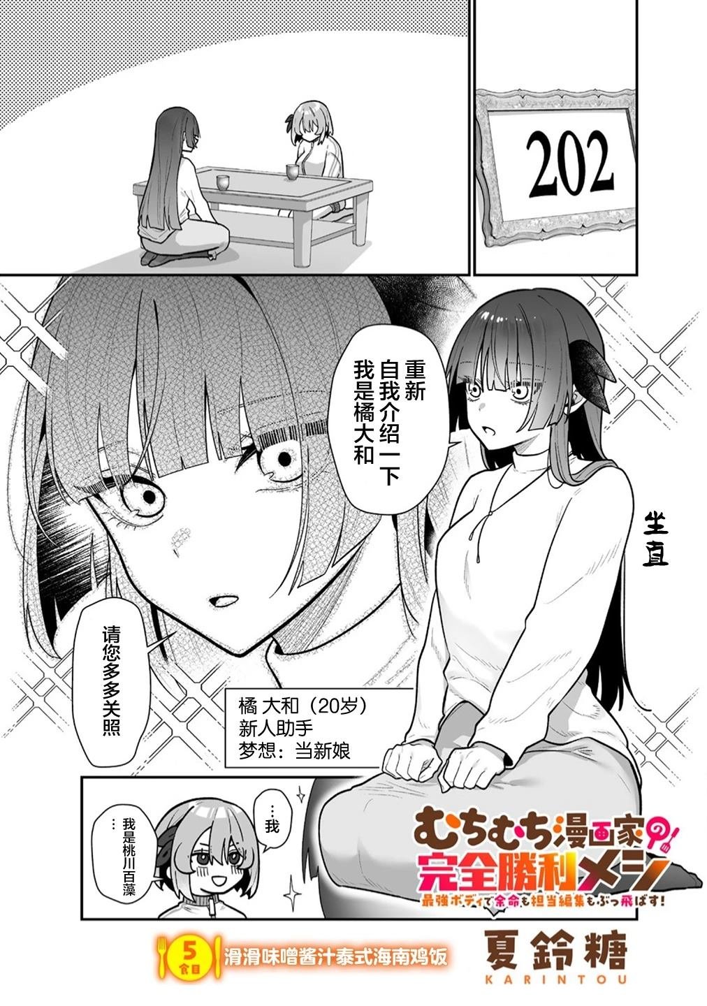 第5话