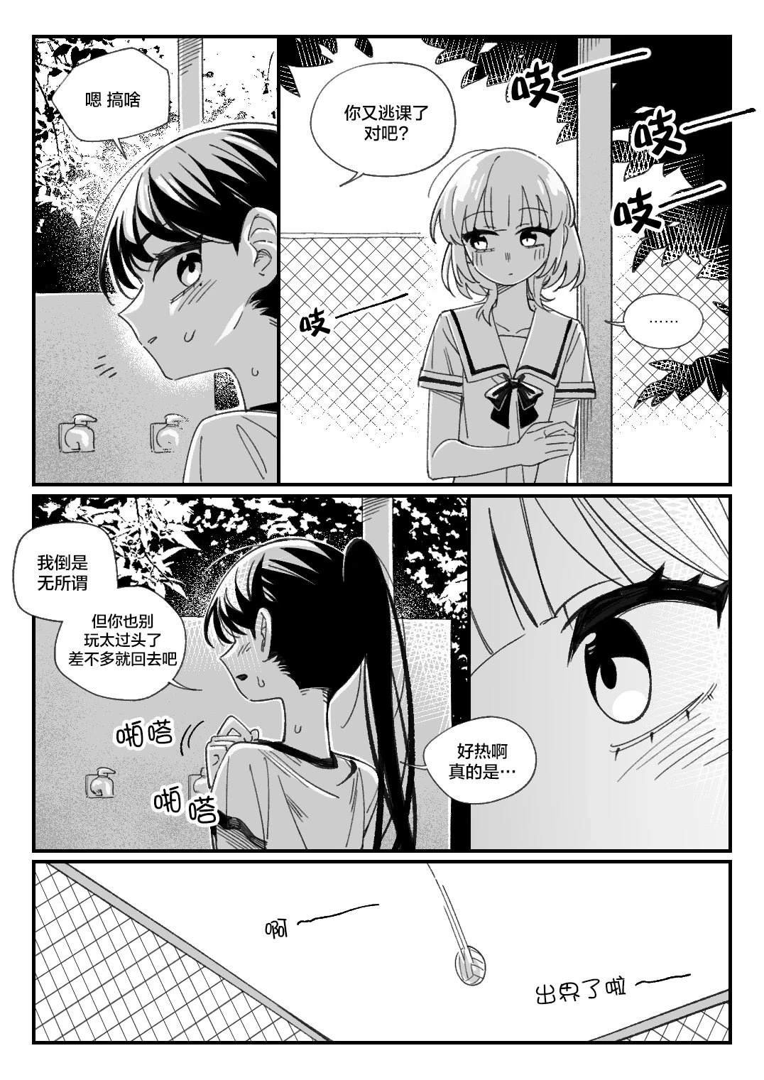 短篇