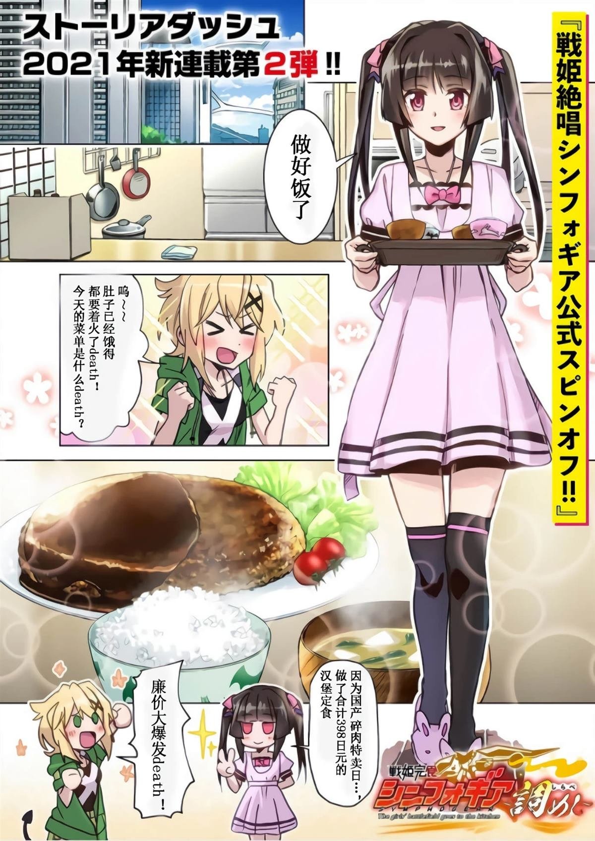 第1话