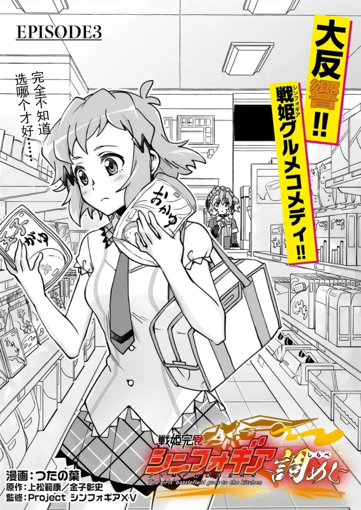 第3话