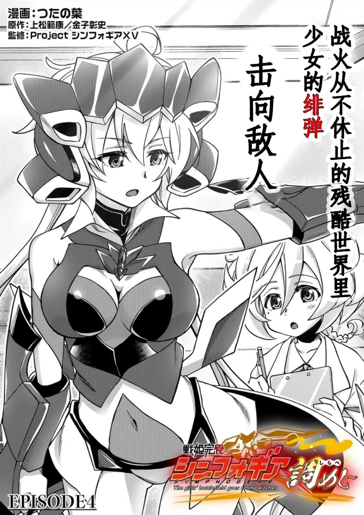 第4话