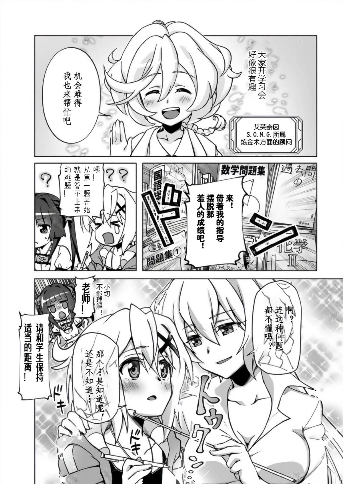 第4话