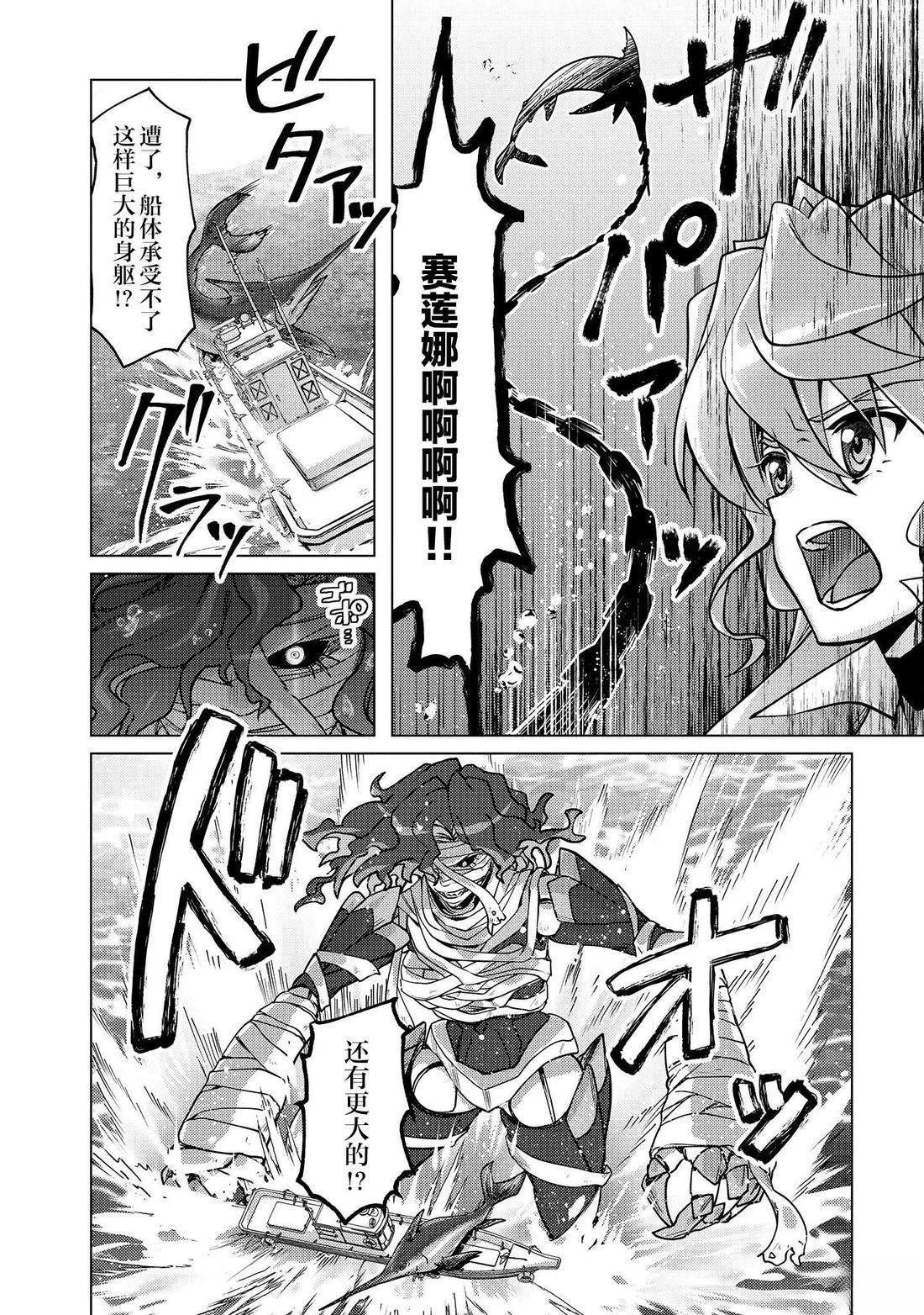 第6话