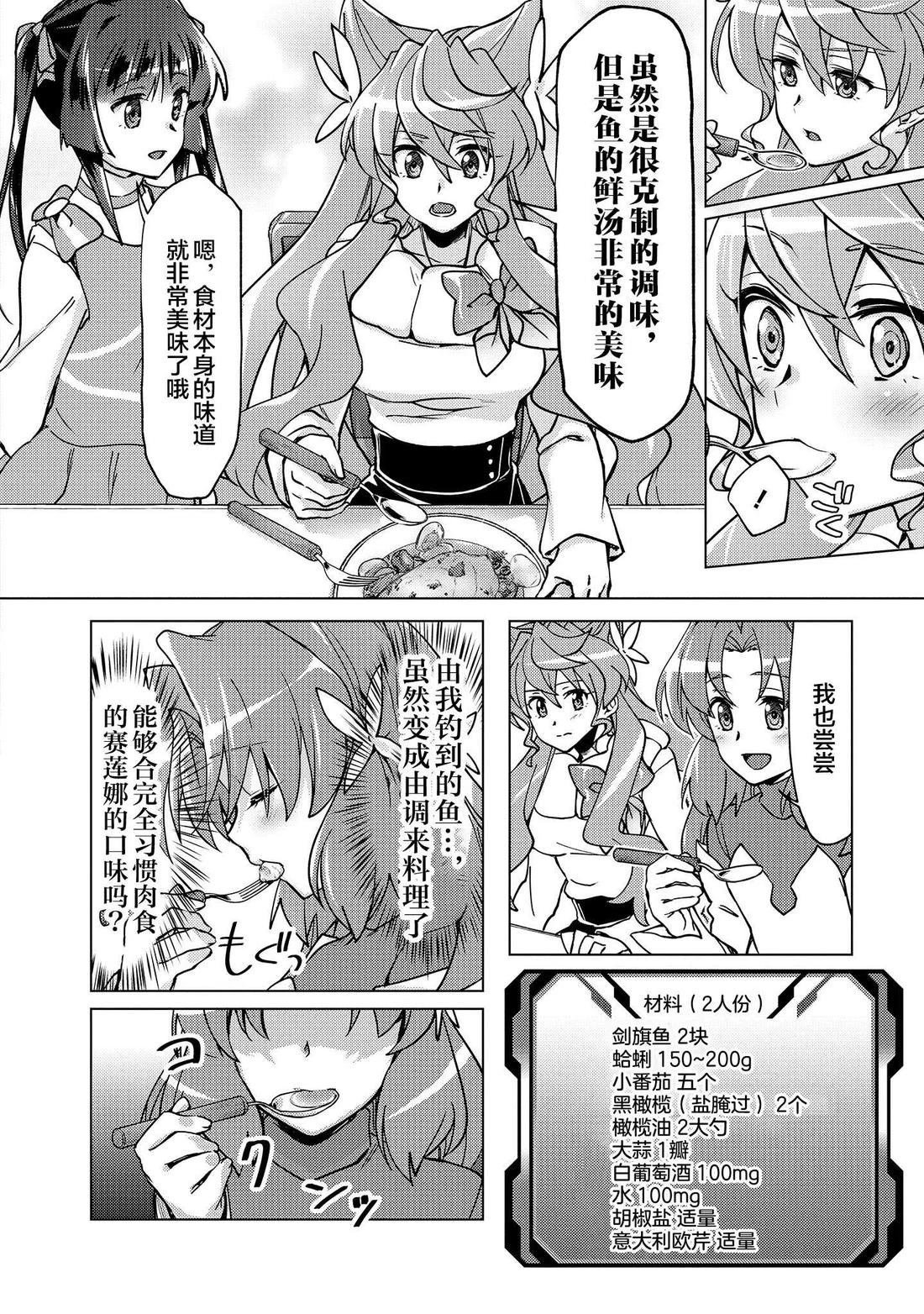 第6话