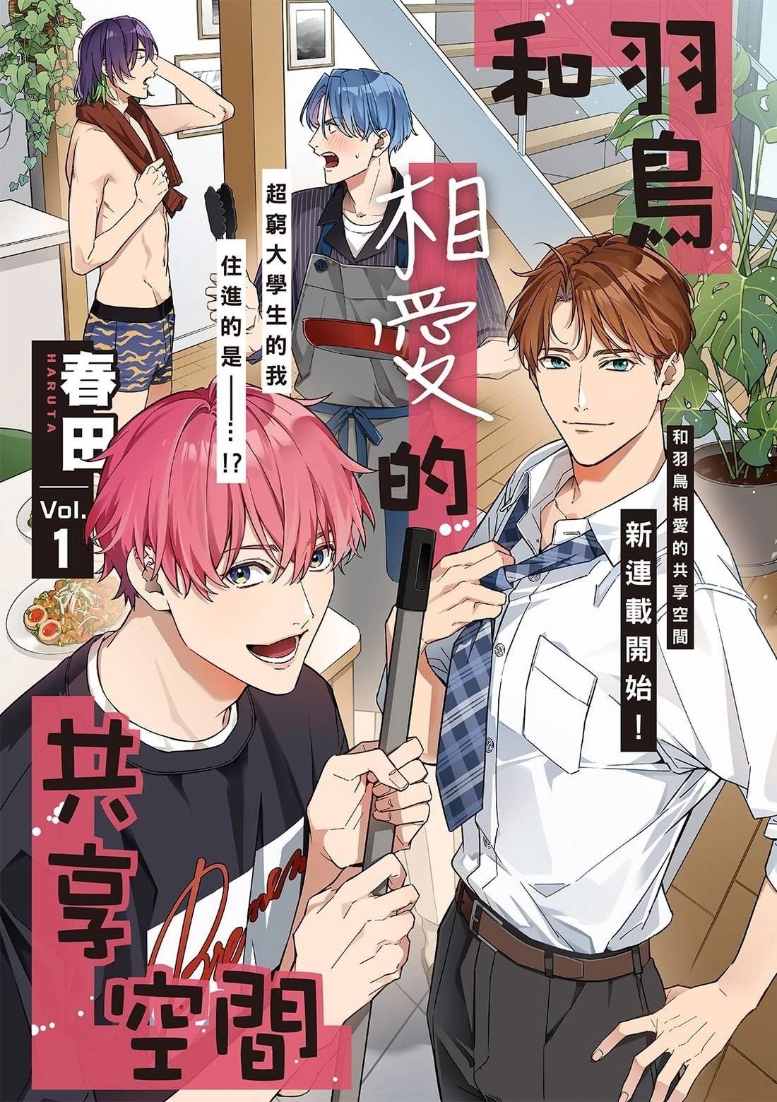 第1话