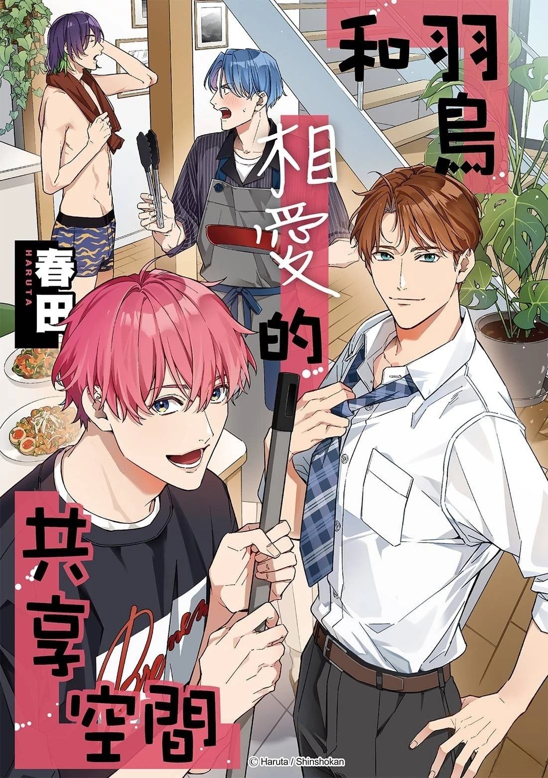 第2话
