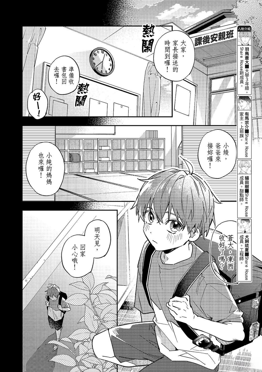 第3话