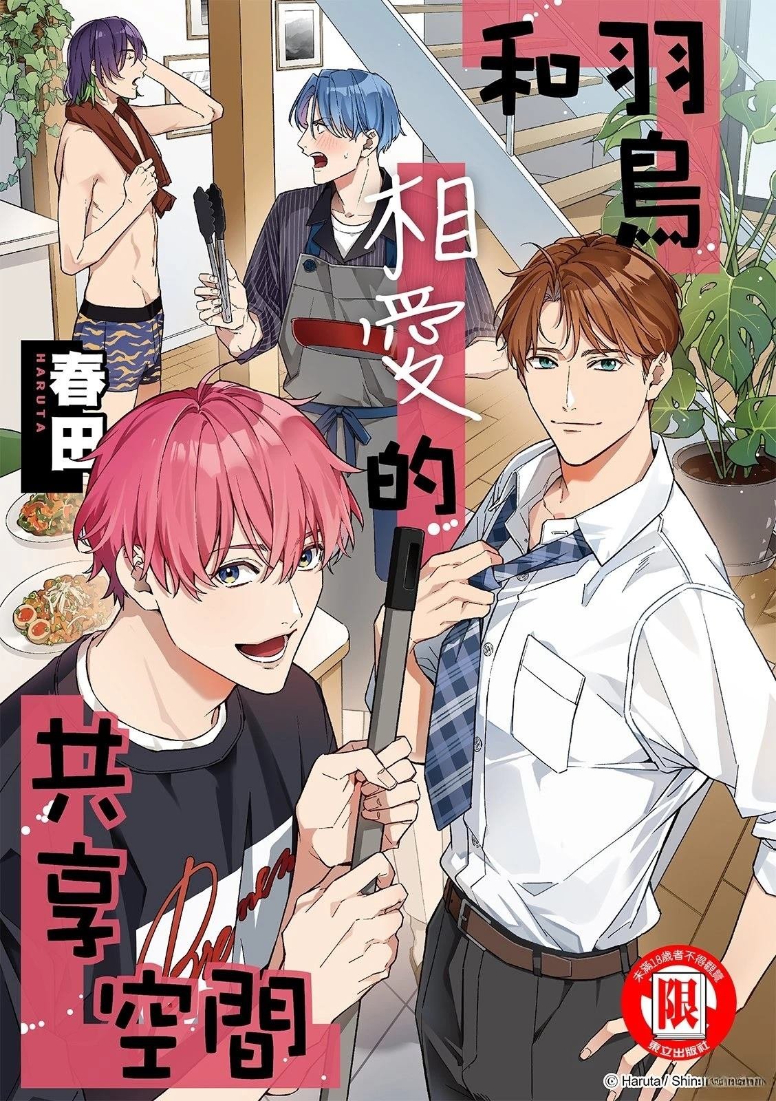 第7话