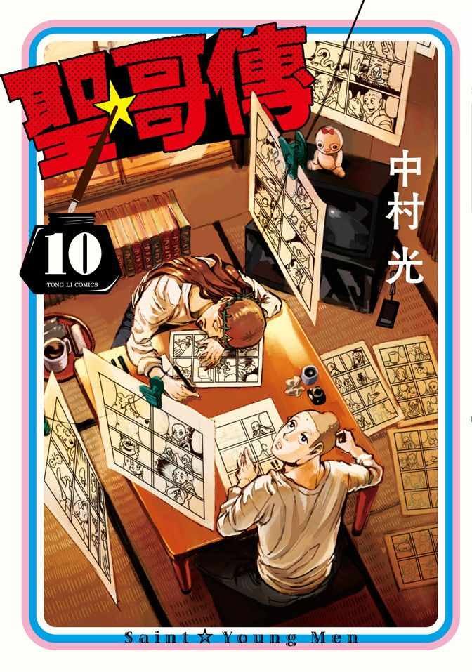 第10卷