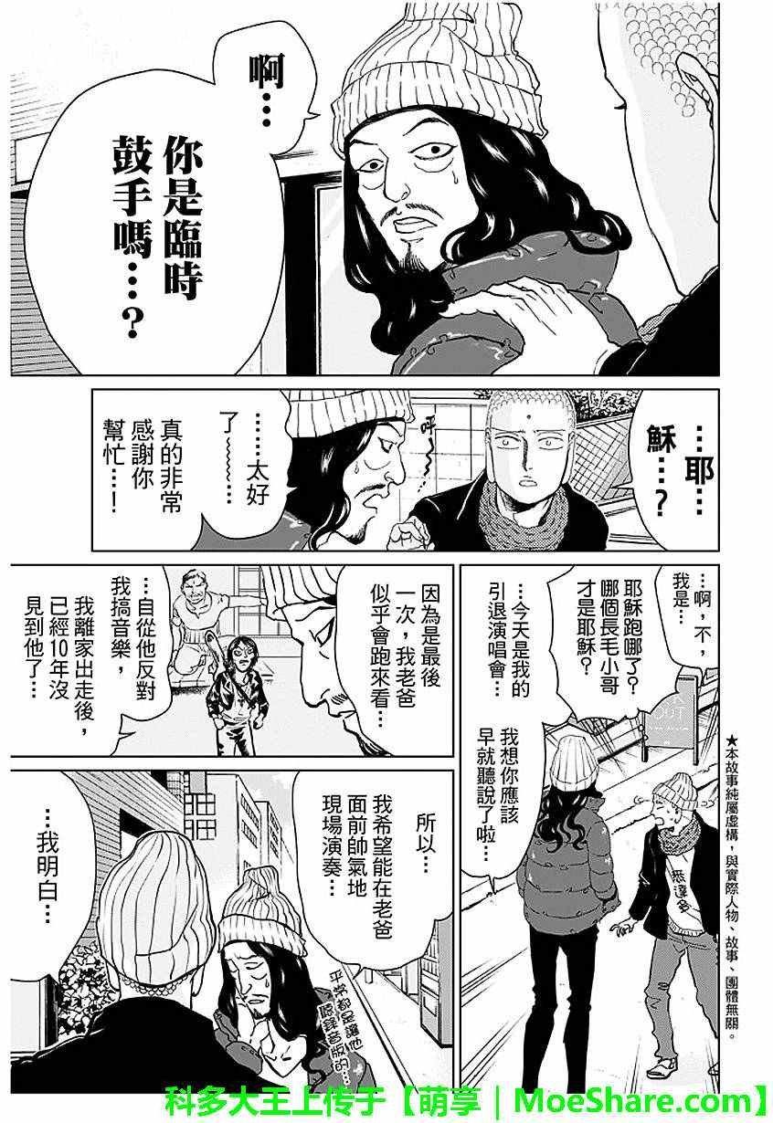 第92话