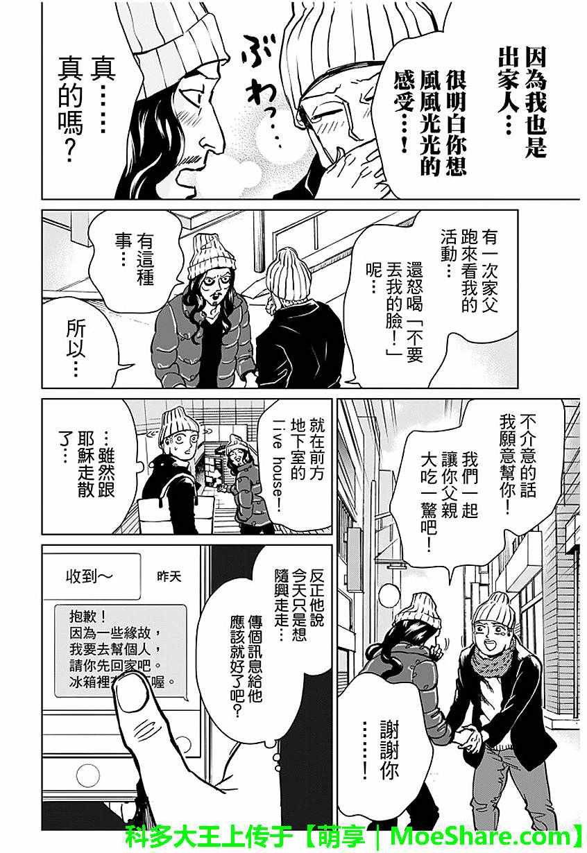 第92话