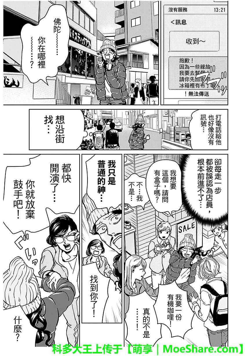 第92话