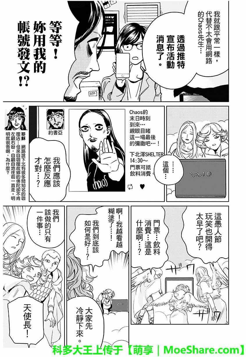 第92话