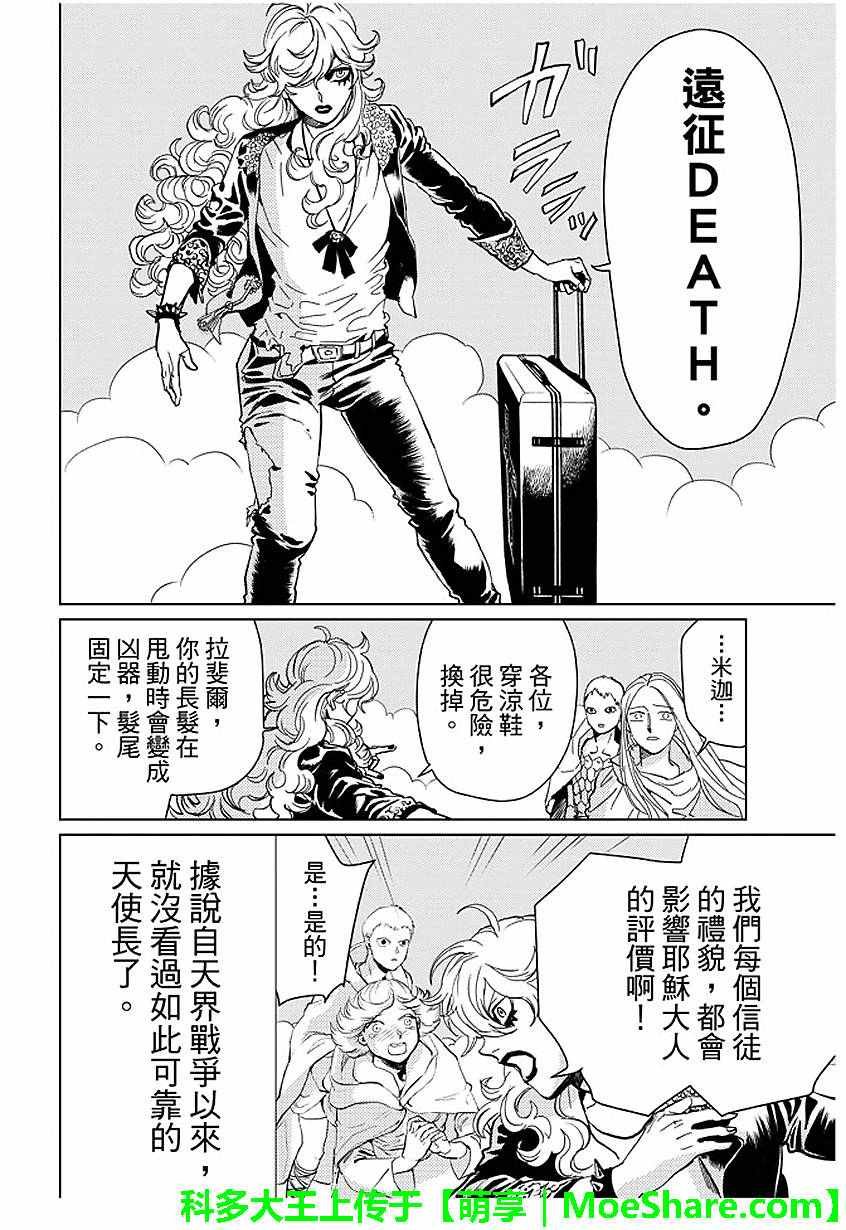 第92话