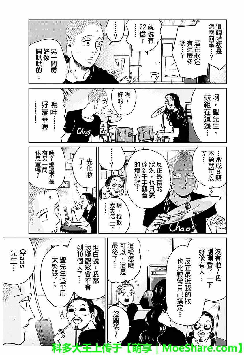 第92话