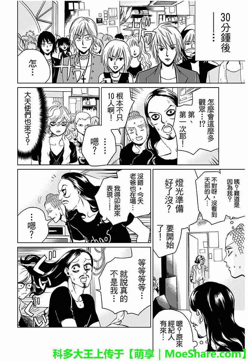 第92话