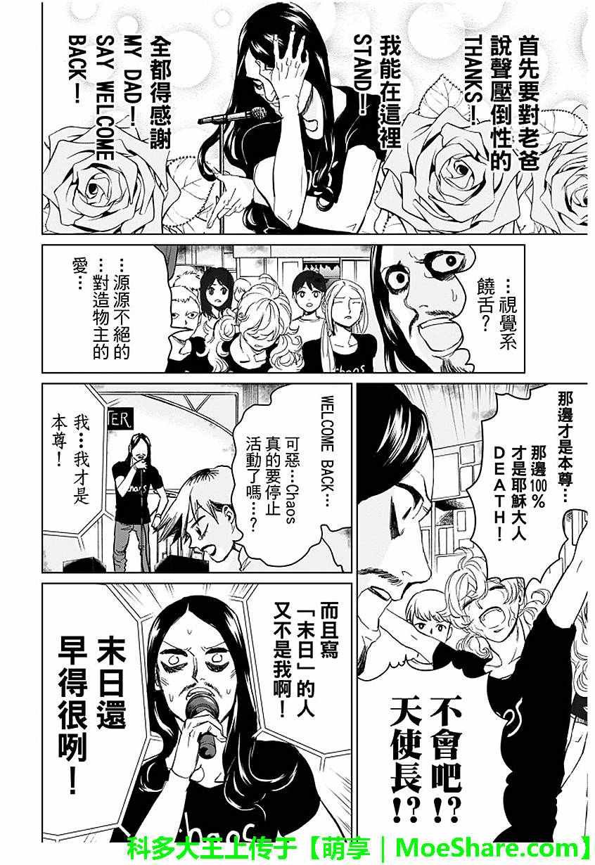 第92话