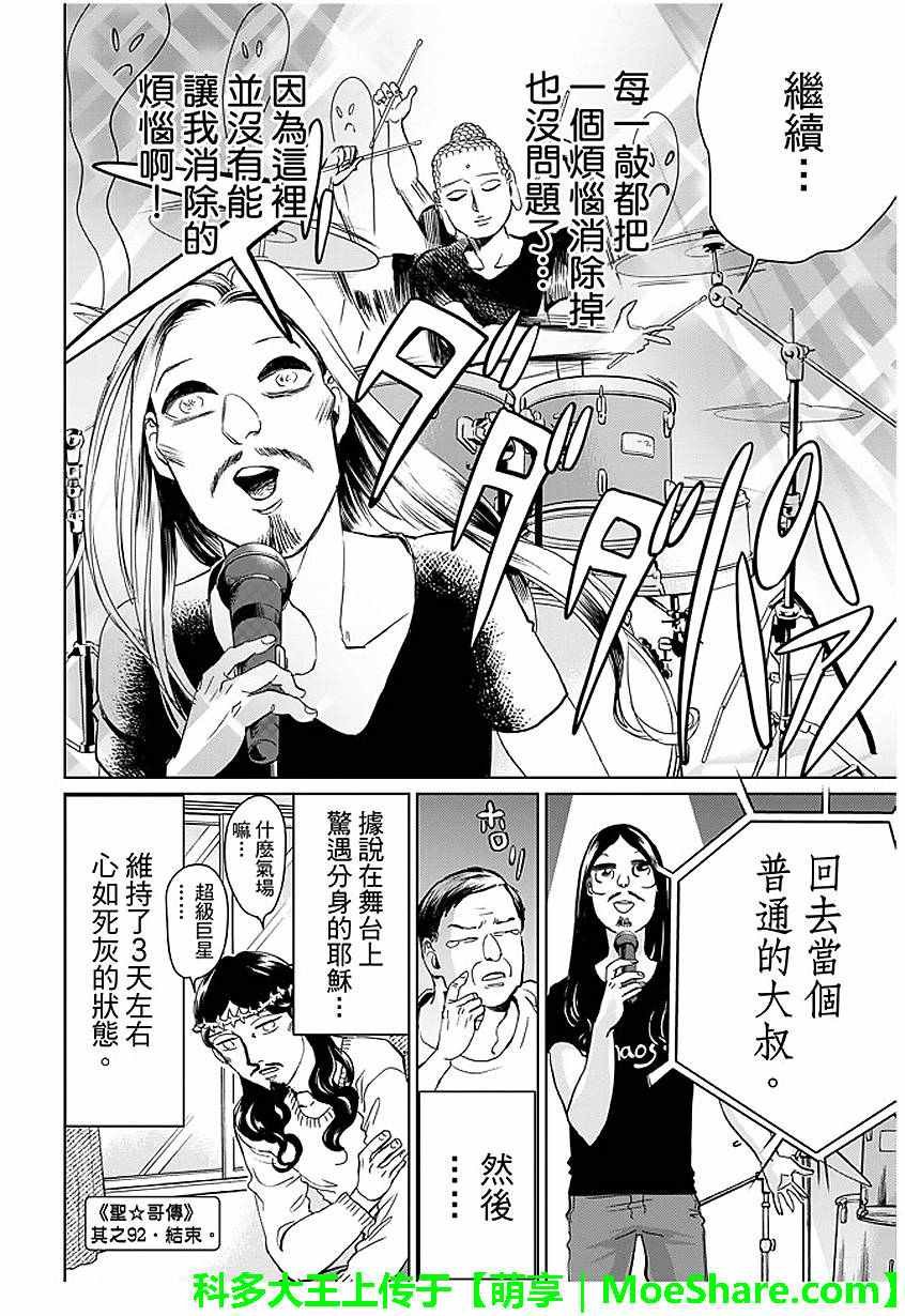 第92话