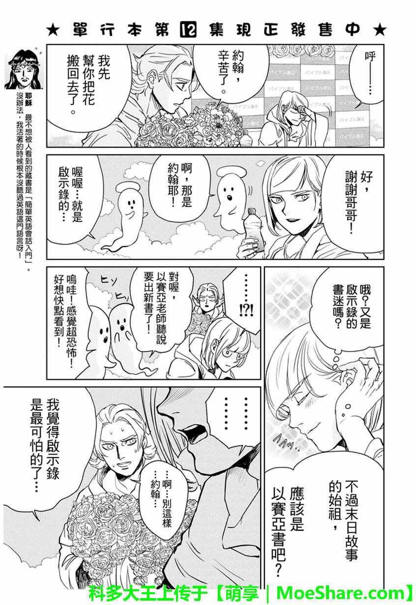 第93话
