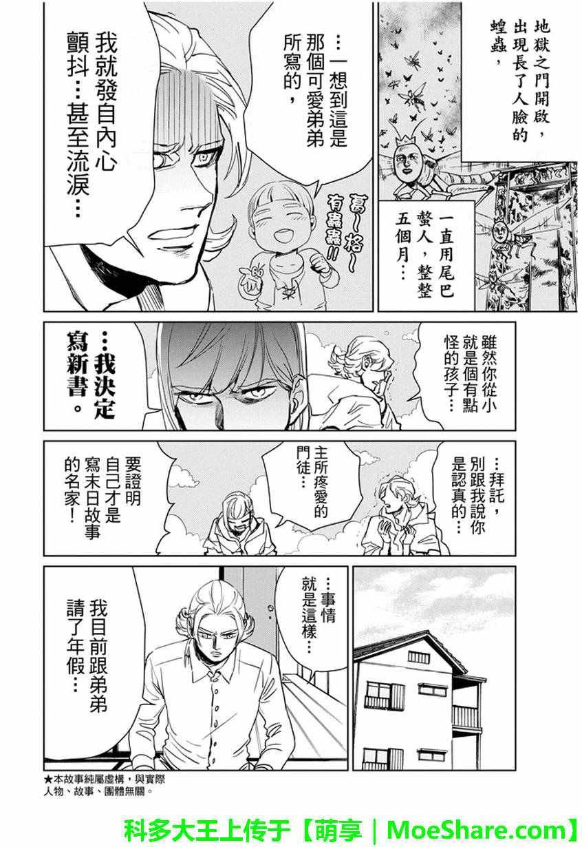 第93话