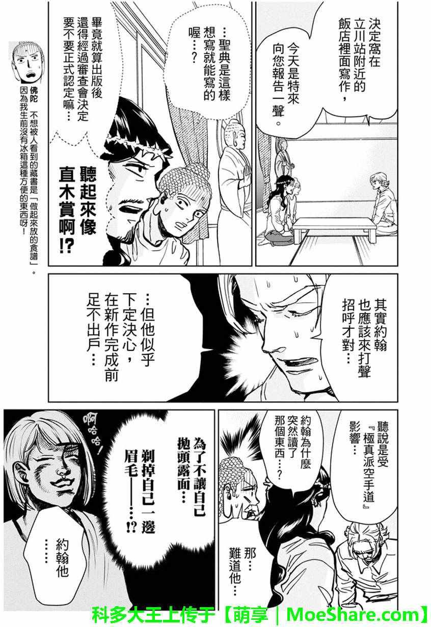 第93话