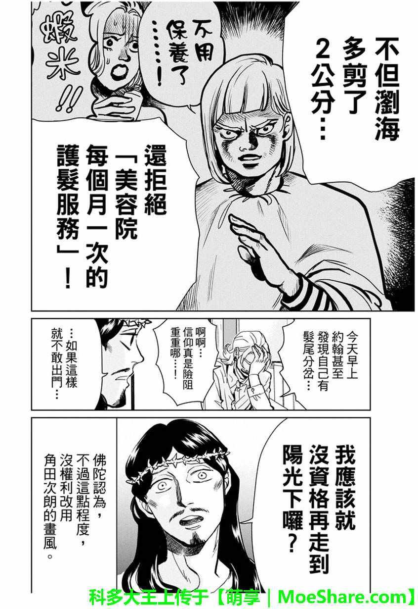 第93话
