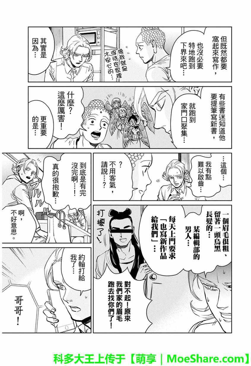 第93话